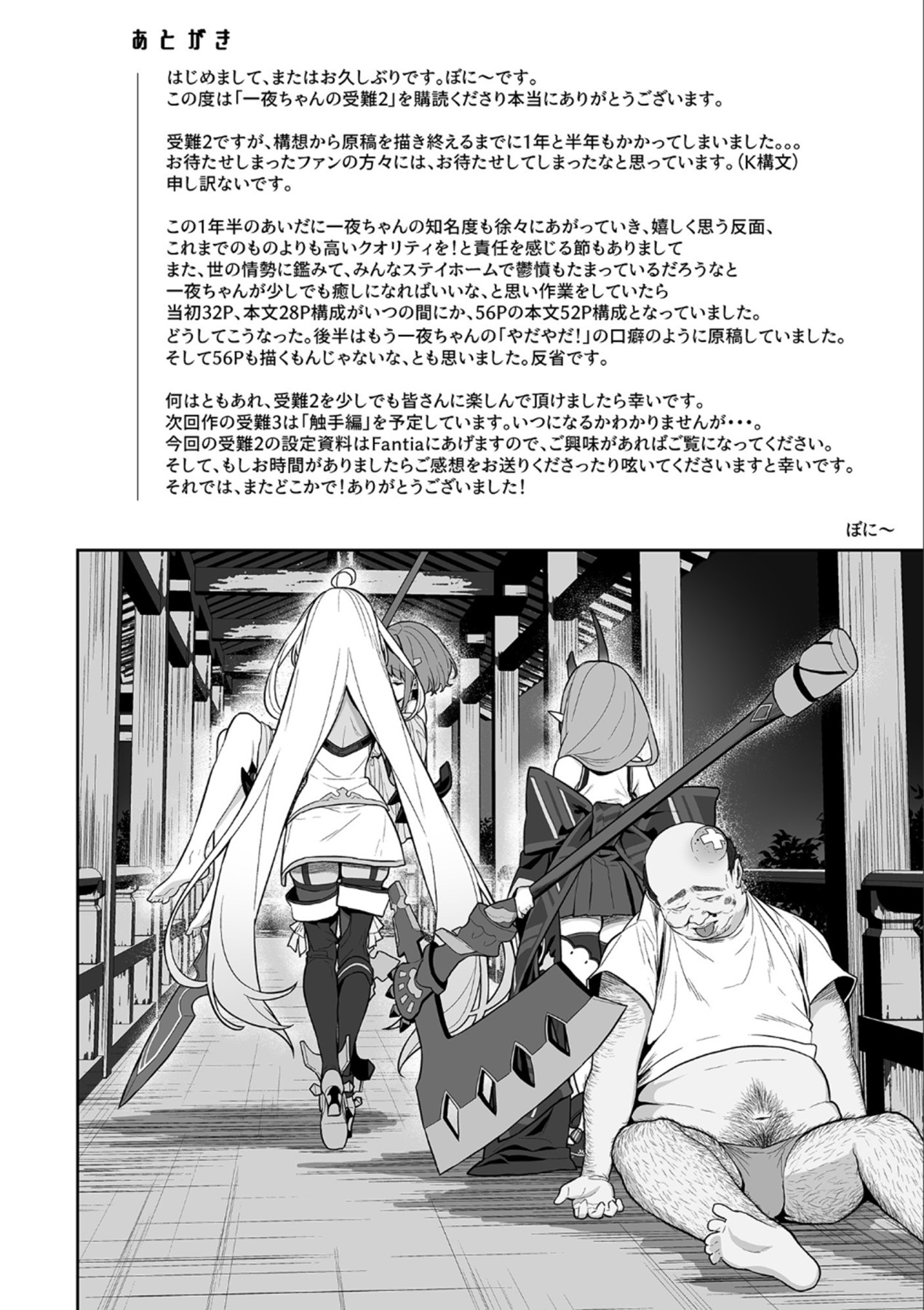 Hentai Manga Comic-Hitoyo-chan's Suffering 2-Read-53